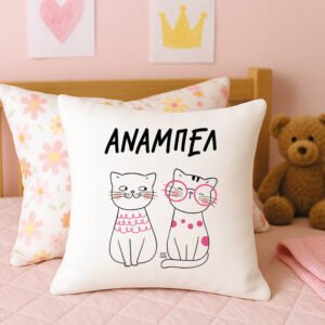 Μαξιλάρι διακοσμητικό “Γατούλες”