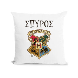 Μαξιλάρι διακοσμητικό “Hogwarts”