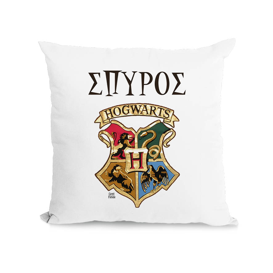 Μαξιλάρι διακοσμητικό “Hogwarts”
