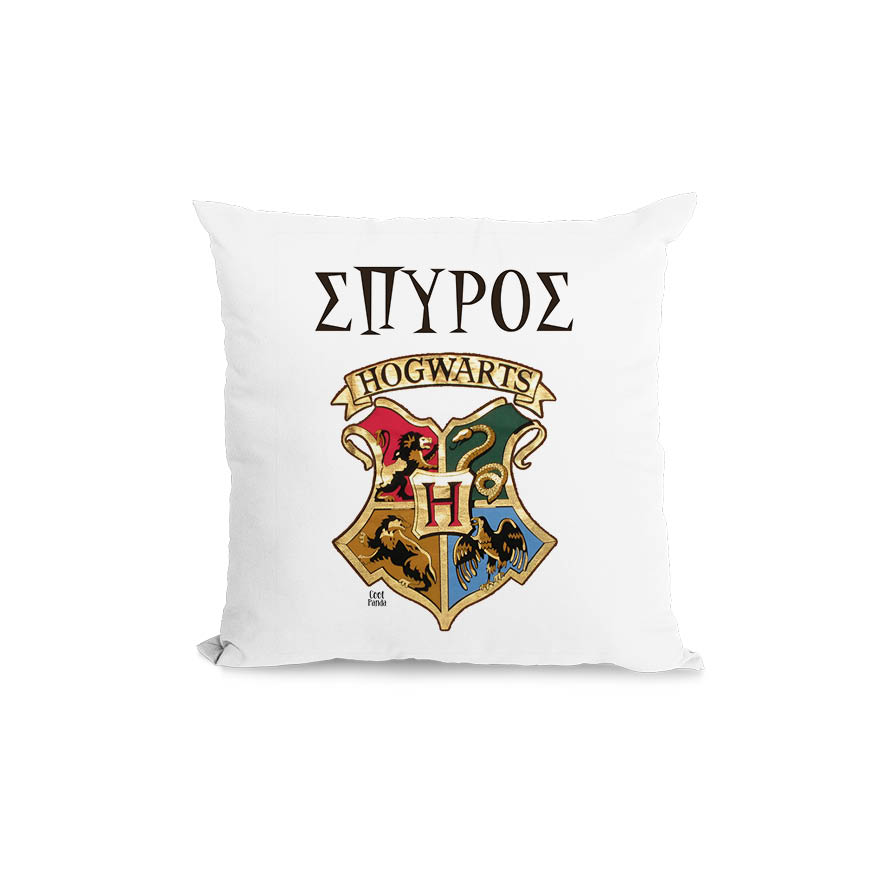 Μαξιλάρι διακοσμητικό “Hogwarts”