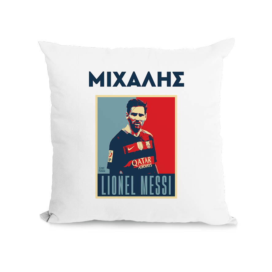 Μαξιλάρι διακοσμητικό “Lionel Messi”
