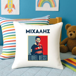 Μαξιλάρι διακοσμητικό “Lionel Messi”
