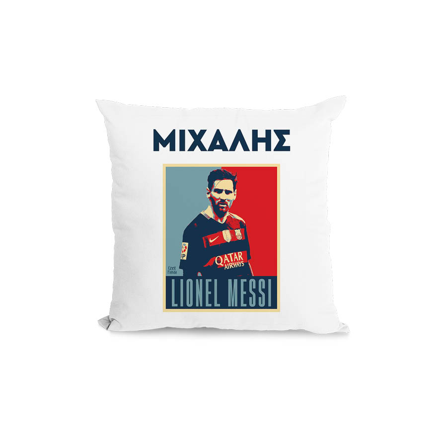 Μαξιλάρι διακοσμητικό “Lionel Messi”