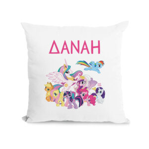Μαξιλάρι διακοσμητικό “My little ponny”