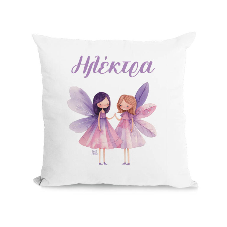 Μαξιλάρι διακοσμητικό “Νεραϊδούλες”