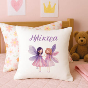 Μαξιλάρι διακοσμητικό “Νεραϊδούλες”