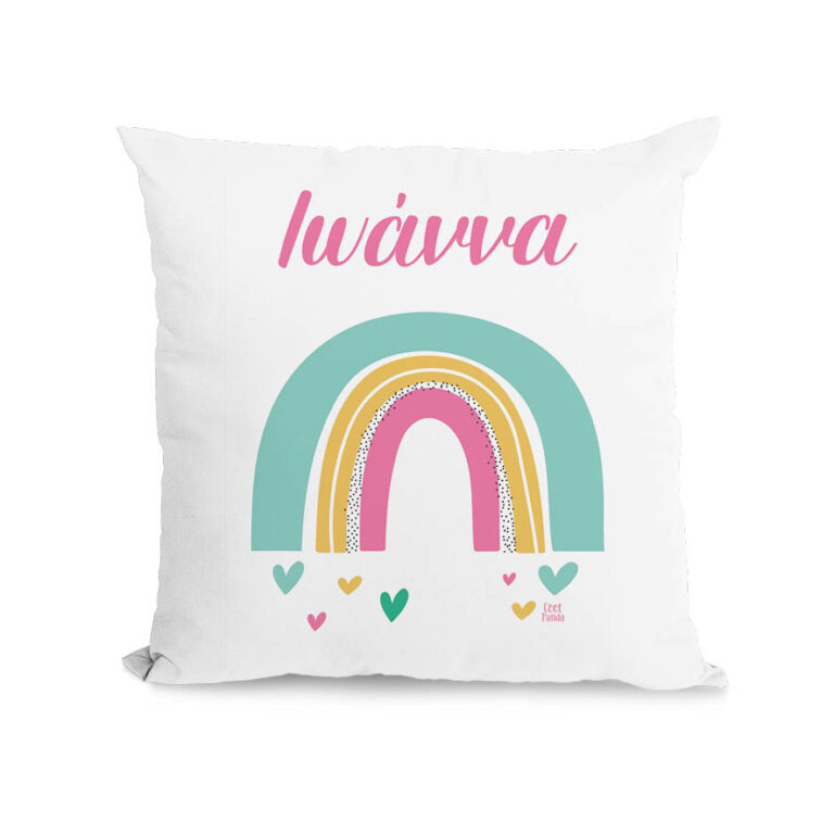 Μαξιλάρι διακοσμητικό “Ουράνια τόξα”