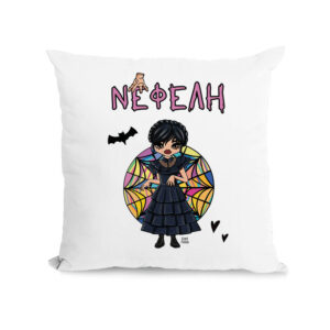Μαξιλάρι διακοσμητικό “Wednesday”