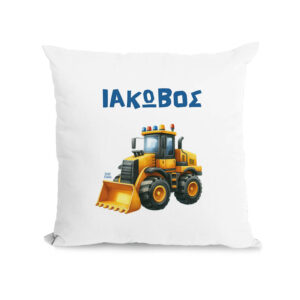 Μαξιλάρι διακοσμητικό “Yellow trucks”