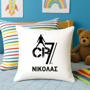Μαξιλάρι διακοσμητικό “Ronaldo”