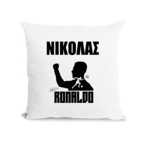 Μαξιλάρι διακοσμητικό “Ronaldo Graphic”