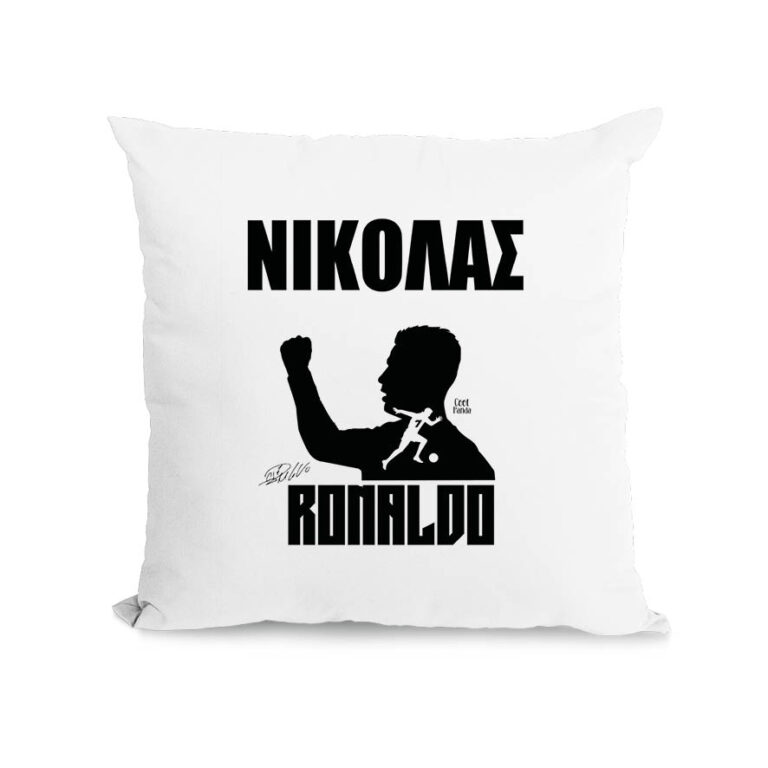 Μαξιλάρι διακοσμητικό “Ronaldo Graphic”