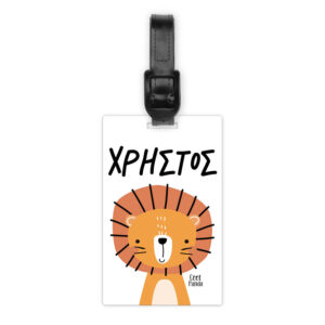 Ταμπελάκι τσάντας ξύλινο “Λιονταράκι”