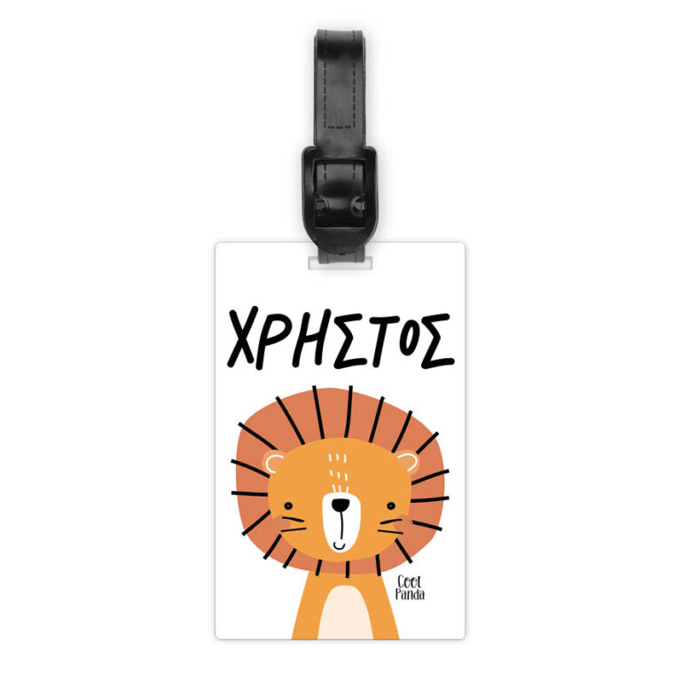 Ταμπελάκι τσάντας ξύλινο “Λιονταράκι”