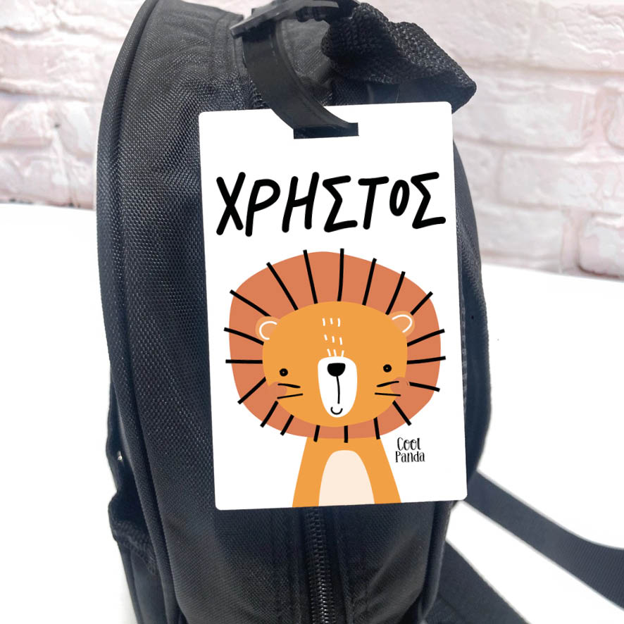 Ταμπελάκι τσάντας ξύλινο “Λιονταράκι”