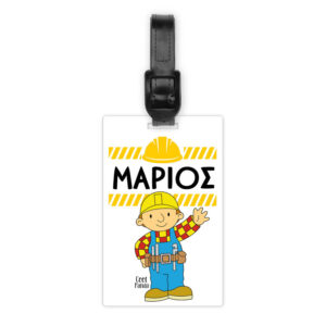 Ταμπελάκι τσάντας ξύλινο “Μπομπ ο Μάστορας”