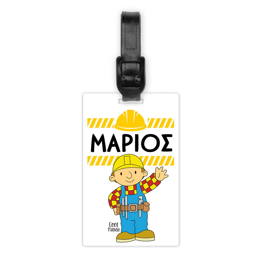 Ταμπελάκι τσάντας ξύλινο “Μπομπ ο Μάστορας”