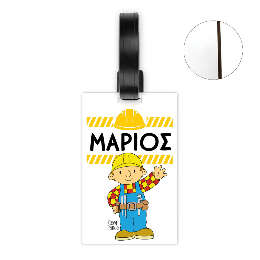 Ταμπελάκι τσάντας ξύλινο “Μπομπ ο Μάστορας”