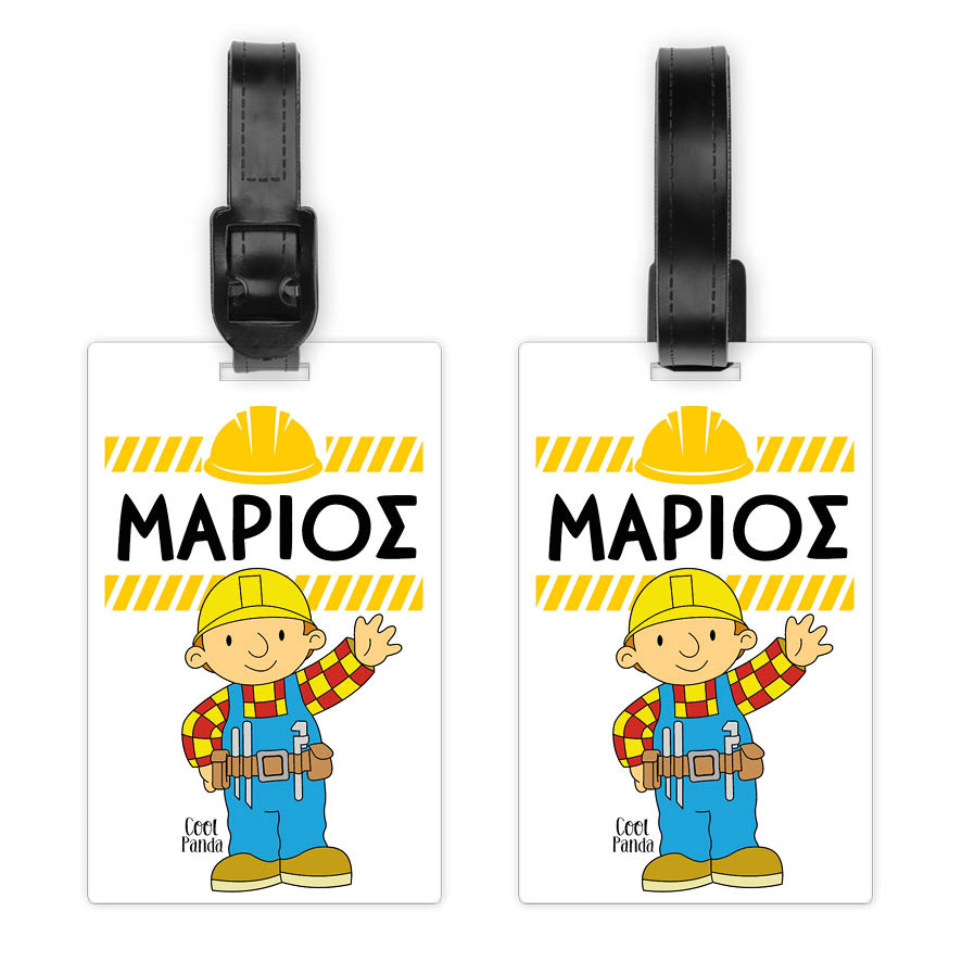 Ταμπελάκι τσάντας ξύλινο “Μπομπ ο Μάστορας”