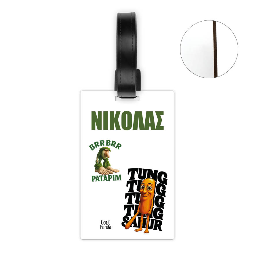 Ταμπελάκι τσάντας ξύλινο “Brainrots”