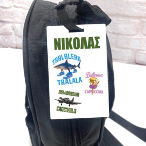 Ταμπελάκι τσάντας ξύλινο “Brainrots”