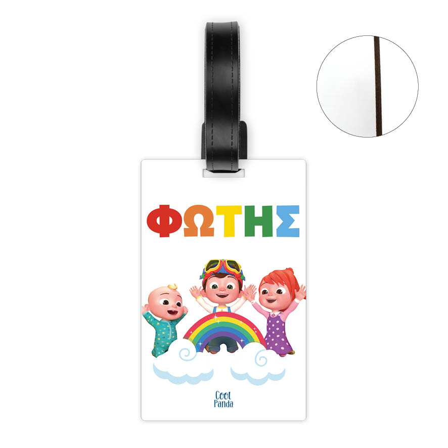 Ταμπελάκι τσάντας ξύλινο “Cocomelon”