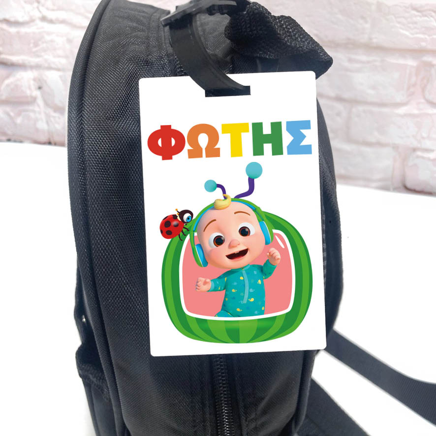 Ταμπελάκι τσάντας ξύλινο “Cocomelon”