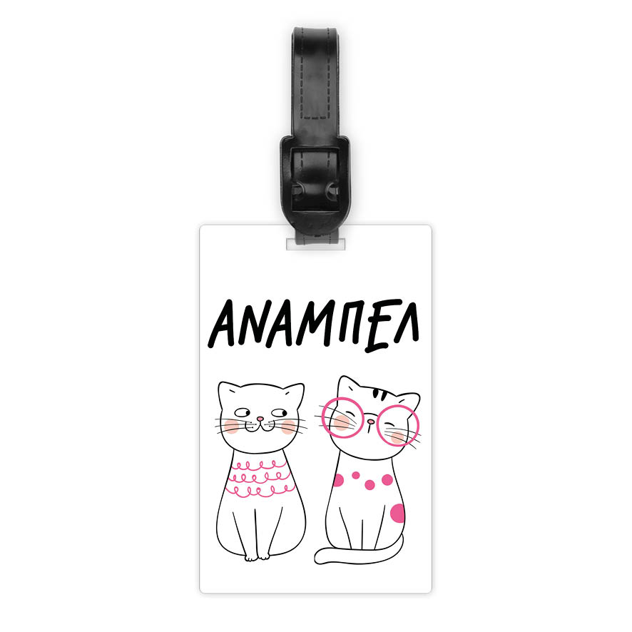 Ταμπελάκι τσάντας ξύλινο “Γατούλες”