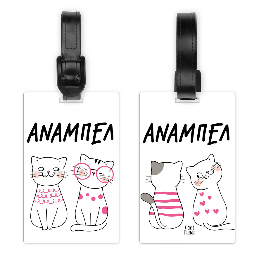 Ταμπελάκι τσάντας ξύλινο “Γατούλες”