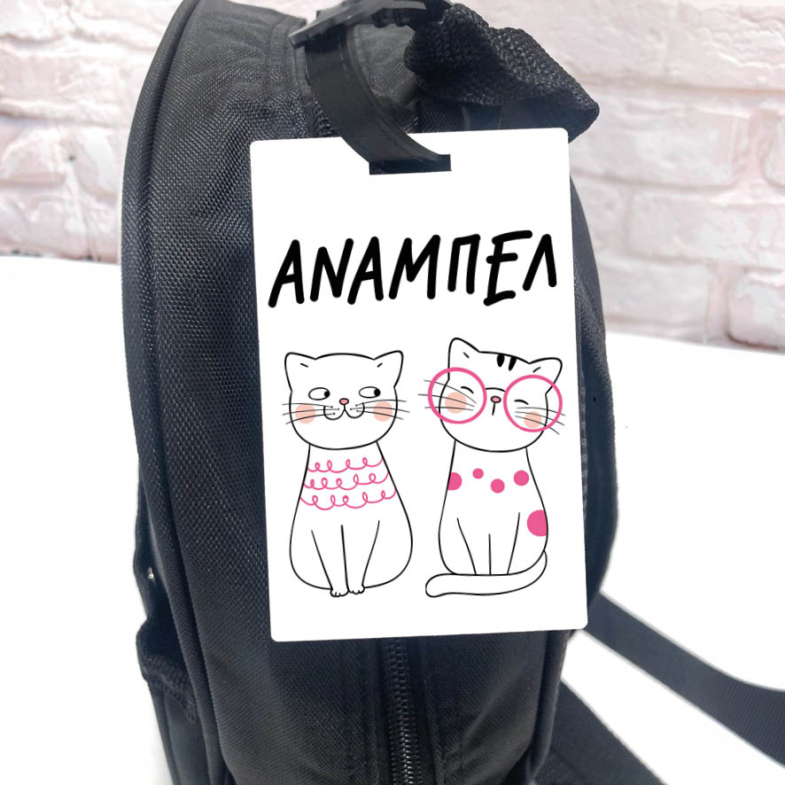 Ταμπελάκι τσάντας ξύλινο “Γατούλες”