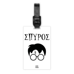 Ταμπελάκι τσάντας ξύλινο “Harry Potter”