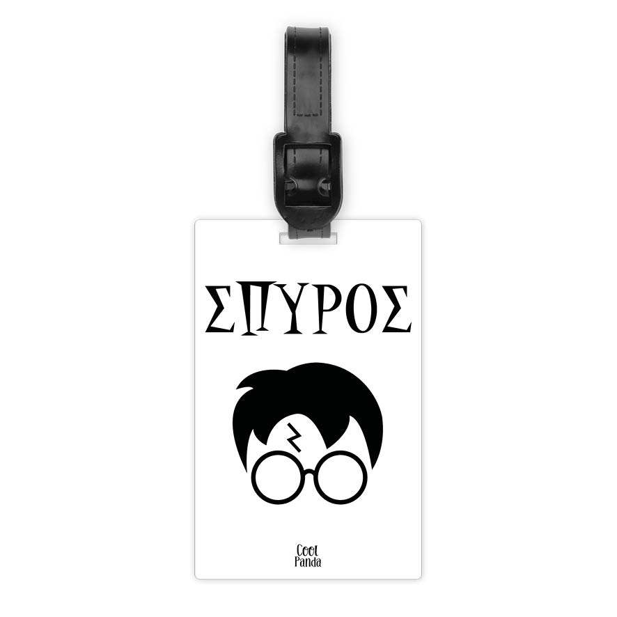 Ταμπελάκι τσάντας ξύλινο “Harry Potter”