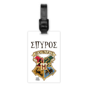 Ταμπελάκι τσάντας ξύλινο “Hogwarts”