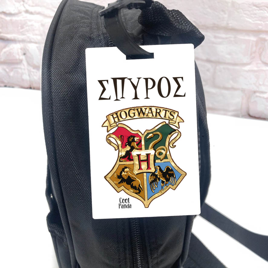 Ταμπελάκι τσάντας ξύλινο “Hogwarts”