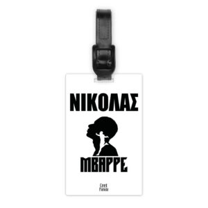 Ταμπελάκι τσάντας ξύλινο “MBappe Graphic”