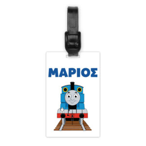 Ταμπελάκι τσάντας ξύλινο “Τόμας το τρενάκι”