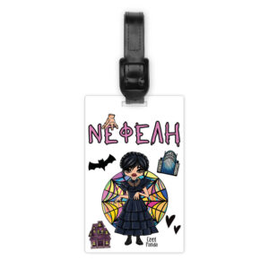 Ταμπελάκι τσάντας ξύλινο “Wednesday”