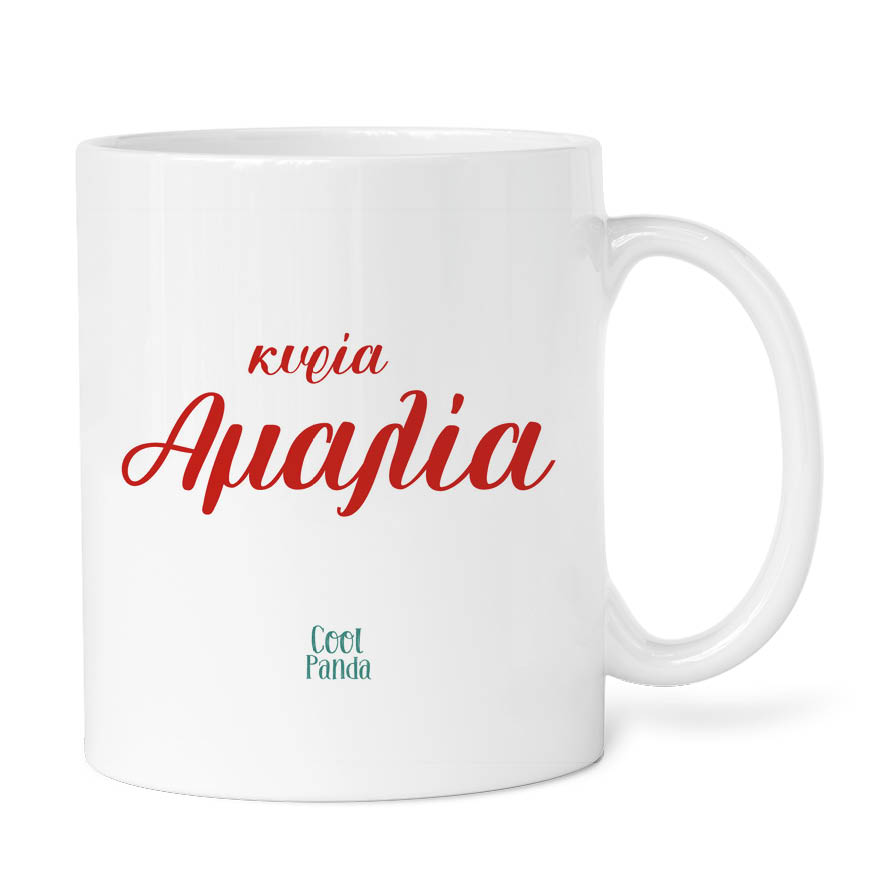 Κούπα “Δέντρο από βιβλία”