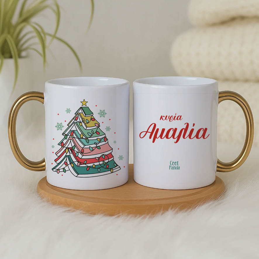 Κούπα “Δέντρο από βιβλία”