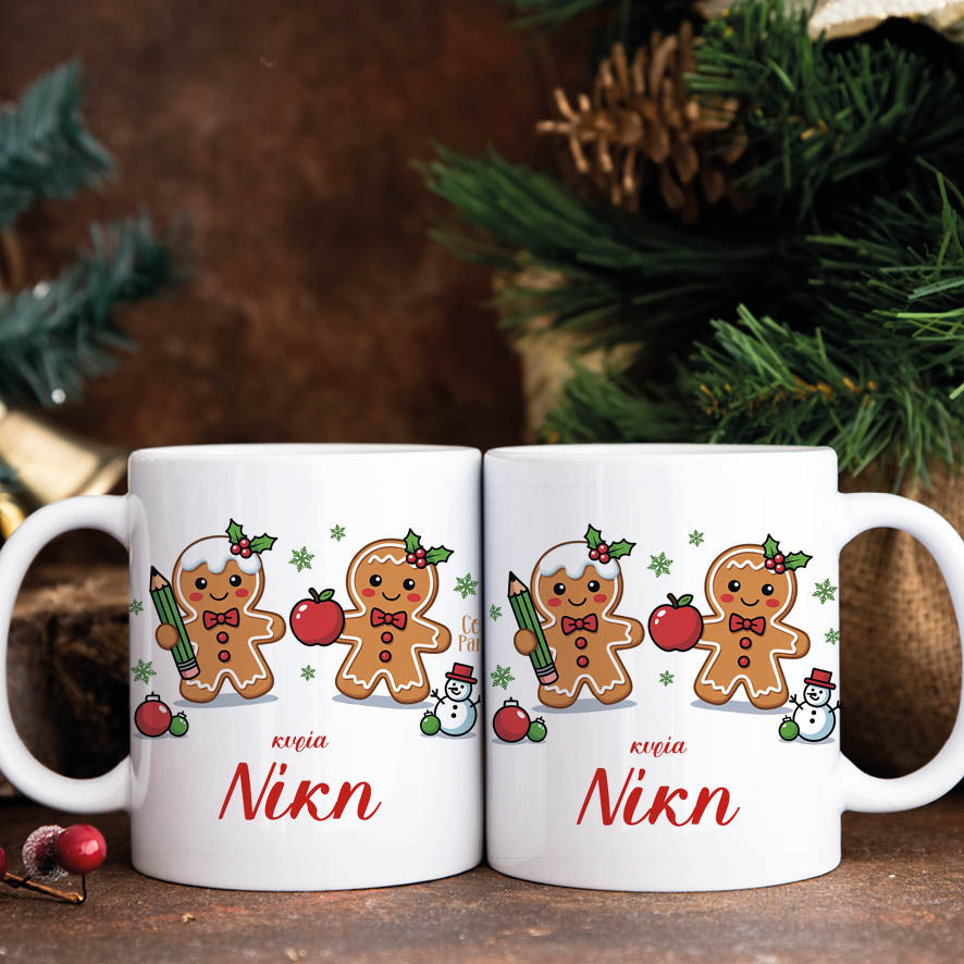Κούπα “Gingerbread παιδάκια”