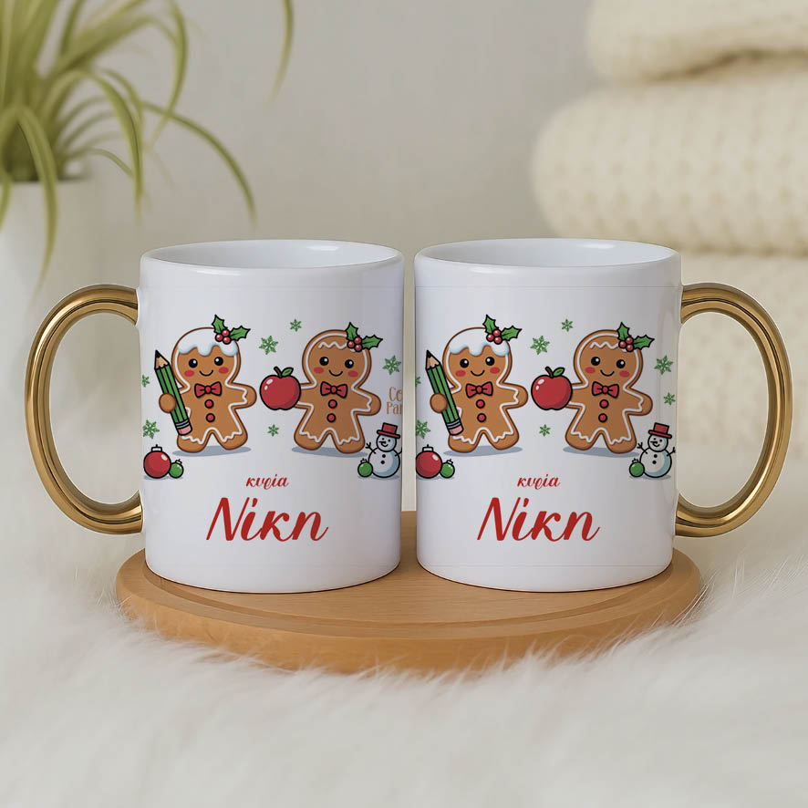 Κούπα “Gingerbread παιδάκια”