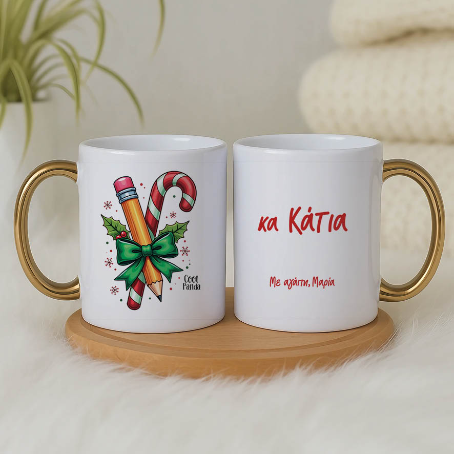 Κούπα “Μολύβι Ζαχαρωτό”