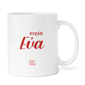 Κούπα “Μολύβια”