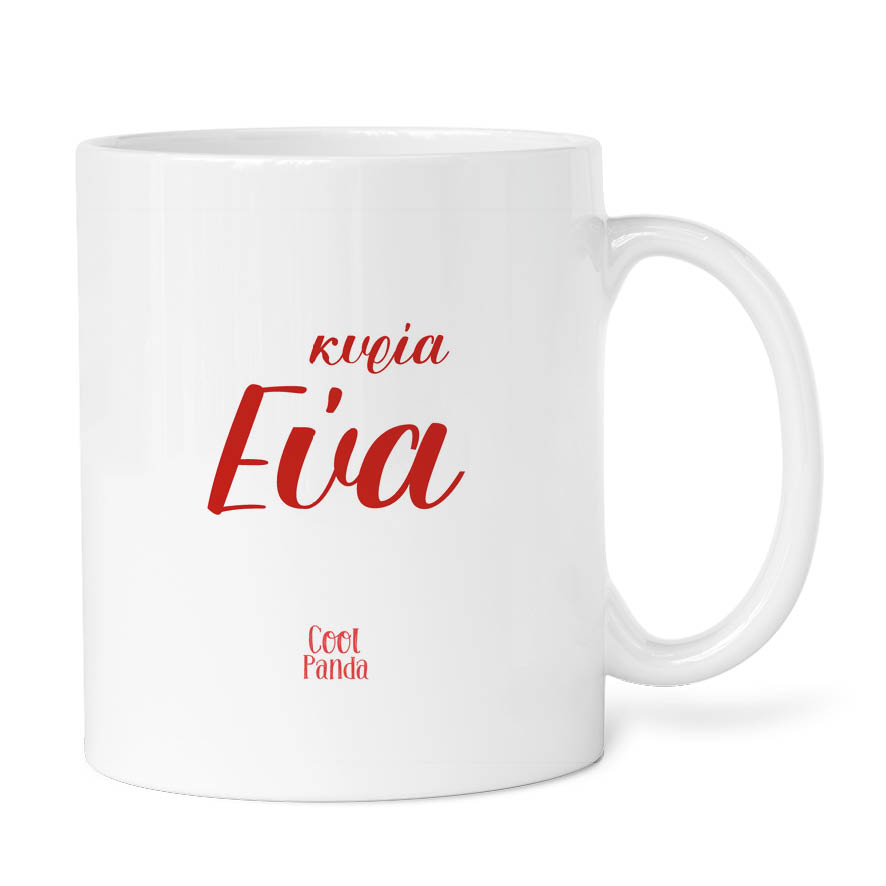 Κούπα “Μολύβια”