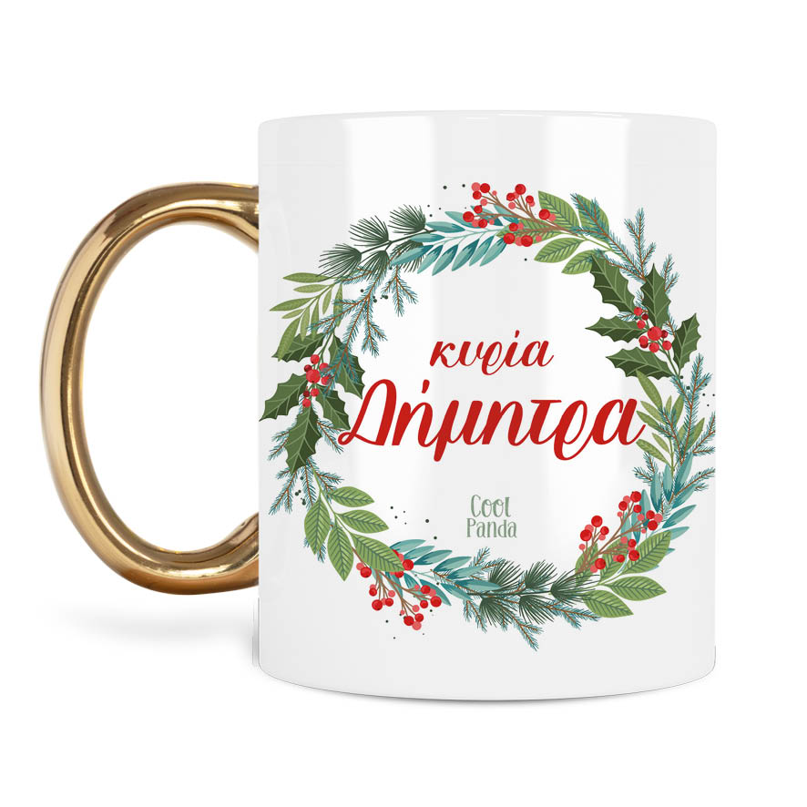 Κούπα “Στεφάνι”