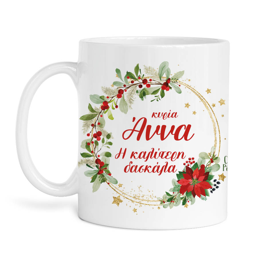 Σετ κούπα με στολίδι “Χρυσό στεφάνι”