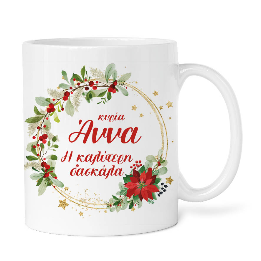 Σετ κούπα με στολίδι “Χρυσό στεφάνι”