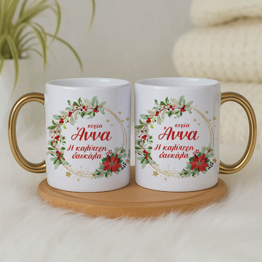 Σετ κούπα με στολίδι “Χρυσό στεφάνι”