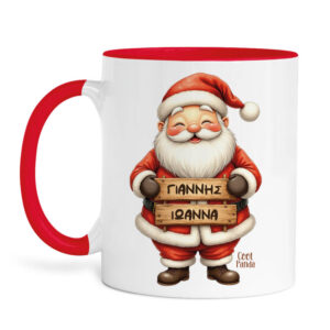 Κούπα “Αγ. Βασίλης”