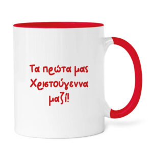 Κούπα “Αγ. Βασίλης”